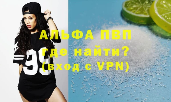 альфа пвп VHQ Балахна